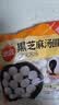 思念黑芝麻宁波风味汤圆1kg/84颗 早餐元宵传统甜品下午茶送礼 实拍图