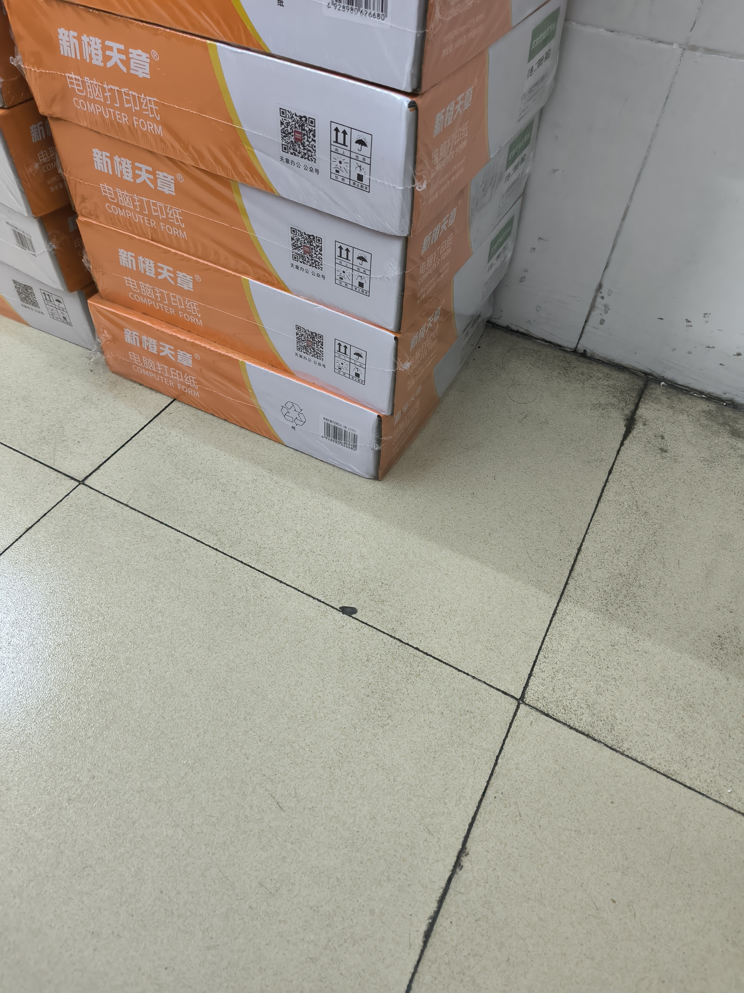 天章 （TANGO）新橙天章五联二等分针式打印纸电脑打印纸彩色可撕边发票报销单出库单241-5-1/2S白红蓝绿黄1000页 实拍图