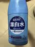 蓝月亮漂白水含氯除菌液600g*2瓶 除菌率99.9% 白衣去渍 家居清洁除菌 实拍图