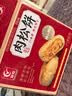 友臣肉松饼1.26斤630g 茶歇早餐代餐 休闲零食面包 中式糕点 热门商品 实拍图