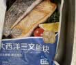 京觅大西洋三文鱼块680g冷冻独立包装带皮去刺去鳞新老包装中秋送礼 实拍图