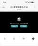 小米智能摄像机 3 3K家用云台摄像头500万像素室内监控器360度无死角带夜视手机远程婴儿宠物 实拍图
