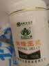 王巢青海蜂王浆 500克 蜂皇浆冷链配送 送父母礼物 安徽老字号 实拍图