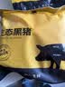 京东跑山猪 黑猪后腿肉 1.2斤 去皮猪腿肉猪肉红烧肉小炒肉 实拍图