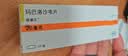 速福达【原研进口】玛巴洛沙韦片 40mg*1片 2盒装 实拍图