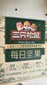 三只松鼠每日坚果750g/30袋开心果核桃腰果零食中秋团购送礼 实拍图