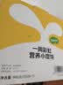 窝小芽 一周小馄饨儿童早餐 饺子抄手云吞0添加味精享宝宝辅食谱945g 实拍图