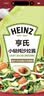 亨氏（Heinz）沙拉酱 小轻纯沙拉酱175g脂肪减半蔬菜水果沙拉寿司酱 实拍图
