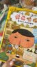 屁屁侦探推理版第一辑（精装共4册）3-6岁蒲蒲兰绘本桥梁书培养孩子专注力观察力幽默感和成就感 暑假作业 一升二暑假衔接 小升初暑假衔接  实拍图