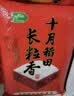 十月稻田 长粒香大米 20斤（东北大米 香米 10kg/公斤） 实拍图