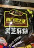 南方黑芝麻无糖黑芝麻糊1000g/袋 家庭早餐必备 【新老包装随机发货】 实拍图