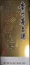 【超值组套】茅台26年飞天53度2瓶+五粮液八代52度2瓶 白酒500ml 实拍图