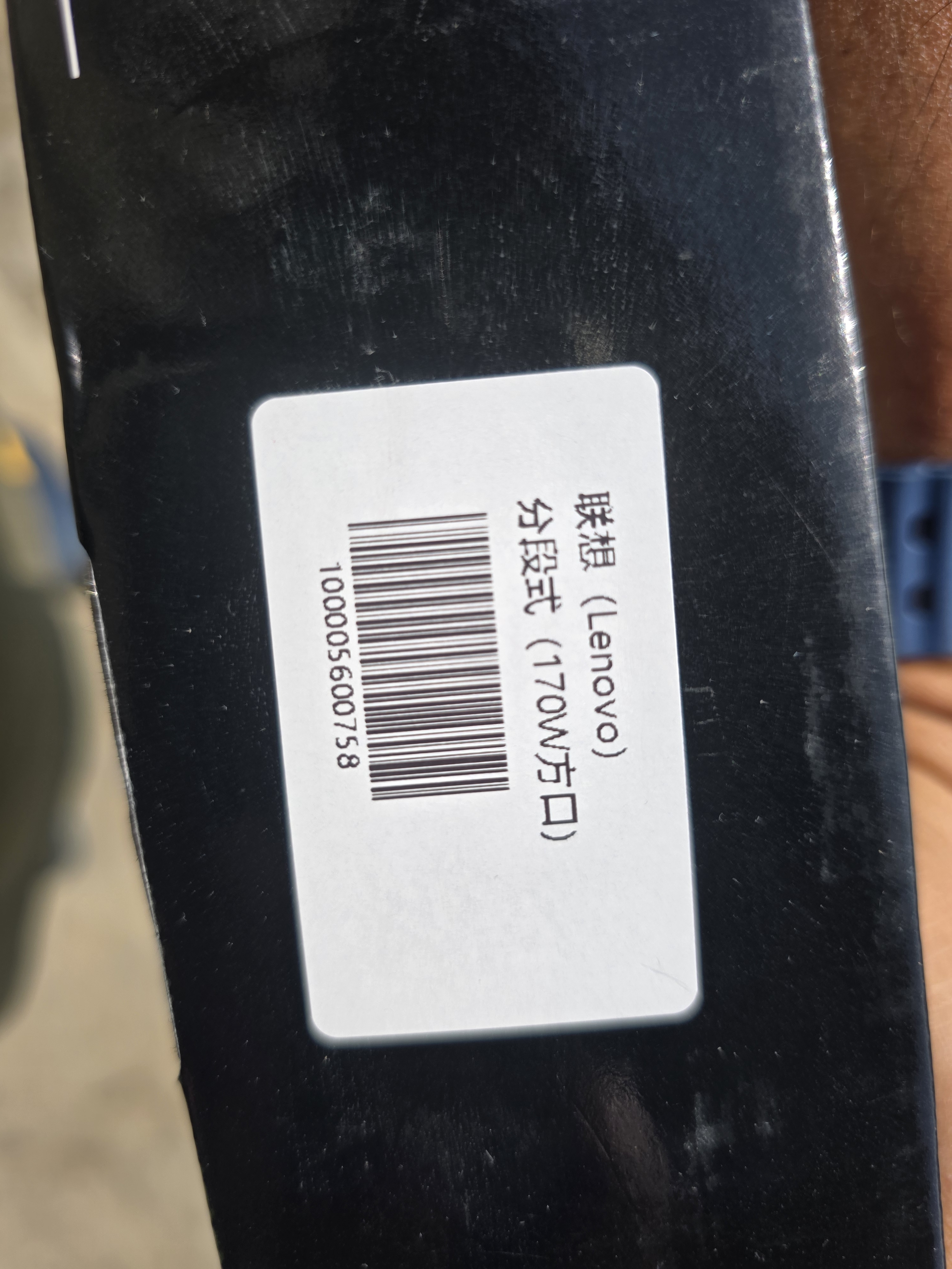 联想（Lenovo）原装笔记本充电器 拯救者Y7000/Y7000P R7000 Y910 Y920 方口170W 20V 8.5A电源适配器 拯救者电源 实拍图
