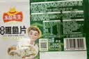 冻品先生 安井 免浆黑鱼片 250g*3盒  水煮鱼生鲜食材 冷冻鱼类方便菜 实拍图