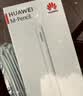 HUAWEI M-Pencil （第三代）平板创作笔 华为手写笔 星闪技术超低时延 雪域白  实拍图