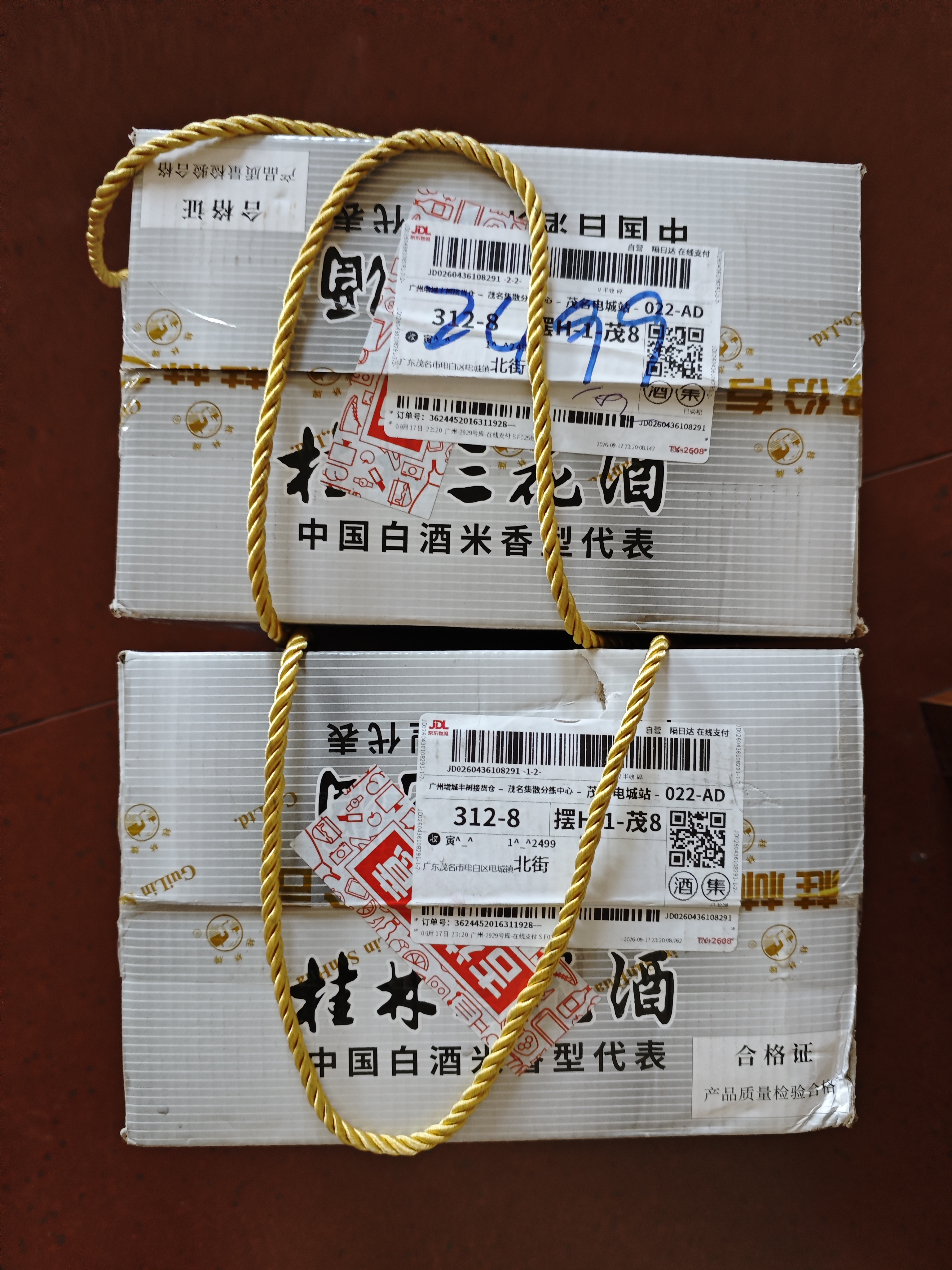 桂林三花酒 国标米香 米香型白酒 52度 450ml*6瓶 整箱装 送礼 实拍图