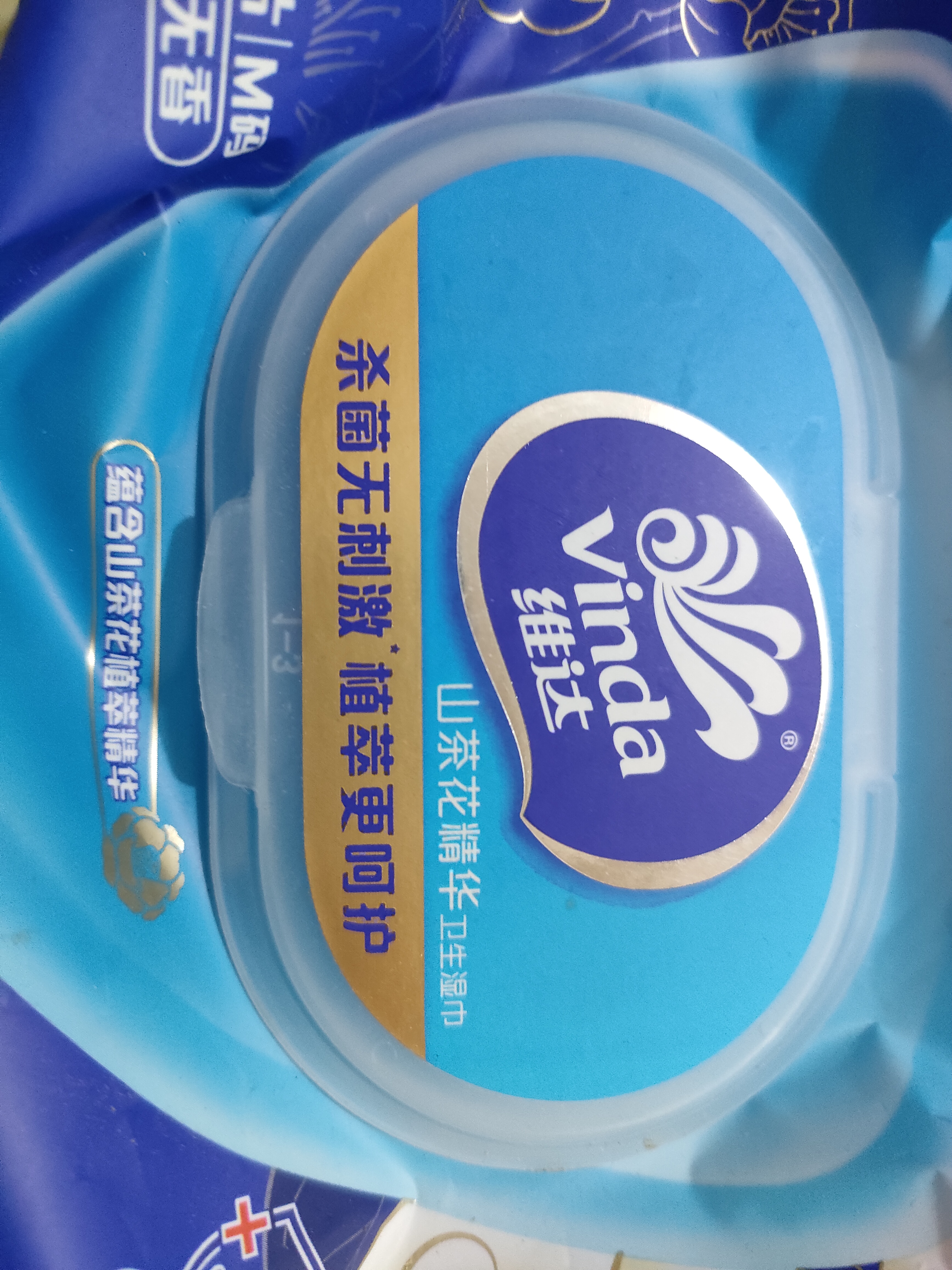 维达（Vinda）【张凌赫推荐】杀菌湿巾80片*5包 山茶花精华大包湿纸巾 新旧随机 实拍图