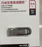 Sandisk闪迪64GB USB3.2 U盘 CZ550紫色 安全加密 数据恢复 学习电脑办公投标 小巧便携 车载 大容量优盘 实拍图