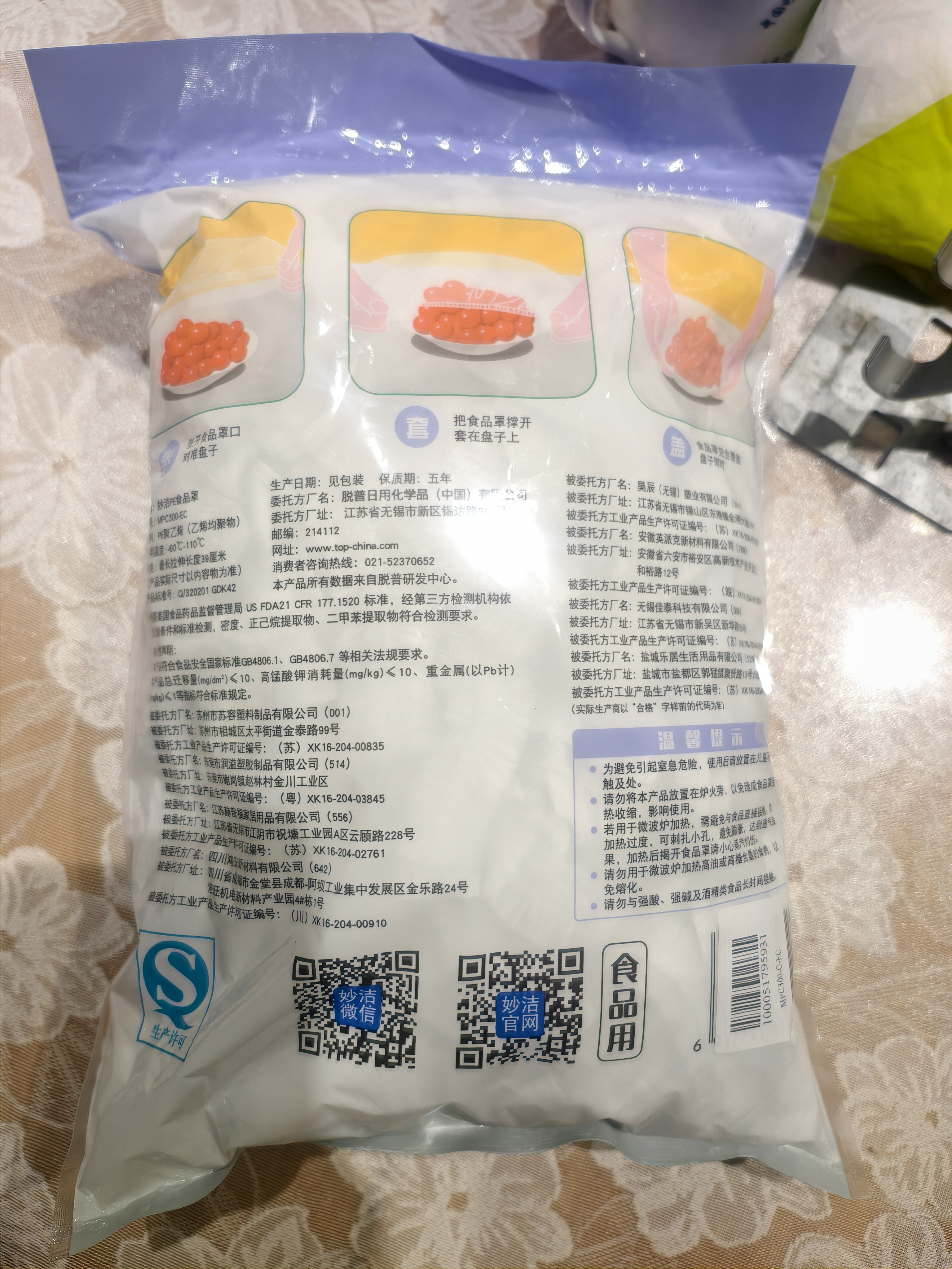 妙洁 保鲜罩 300只 一次性食品级保鲜膜套 强韧不易破 餐具高适配 实拍图