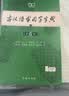 古汉语常用字字典第6版赠中小学文言文学习资源1年使用权 商务印书馆2025年新版中小学生语文文言文常备工具书 可搭购教材教辅新华字典现代汉语词典牛津高阶英语词典作文书成语古代汉语词典 实拍图