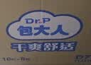 包大人（Dr.P）干爽舒适成人纸尿裤基础型XL72片(腰围:90-140cm)老年产妇尿不湿 实拍图