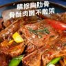 小牛凯西黑椒牛仔骨200g*4新鲜带骨牛小排牛肋排 冷冻生鲜 鲜嫩下饭菜 实拍图