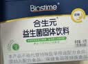 合生元（BIOSTIME）益生菌婴幼儿 奶味益生元双歧杆菌调理肠胃消化不良30袋 实拍图