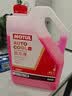 摩特（MOTUL）防冻液 汽车防冻冷却液 -45° OAT有机 防冻液红色 养车保养 4L 实拍图