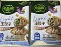 必品阁（bibigo）王饺子健康低脂全麦羽衣甘蓝200g*2袋 轻食代餐减脂速冻水饺早餐 实拍图