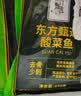 东方甄选酸菜鱼预制菜加热即食生鲜水产菜肴半成品冷冻夜宵速食品黑鱼片 【2袋组合装】 886g （酸菜鱼*1袋+青花椒鱼*1袋） 实拍图