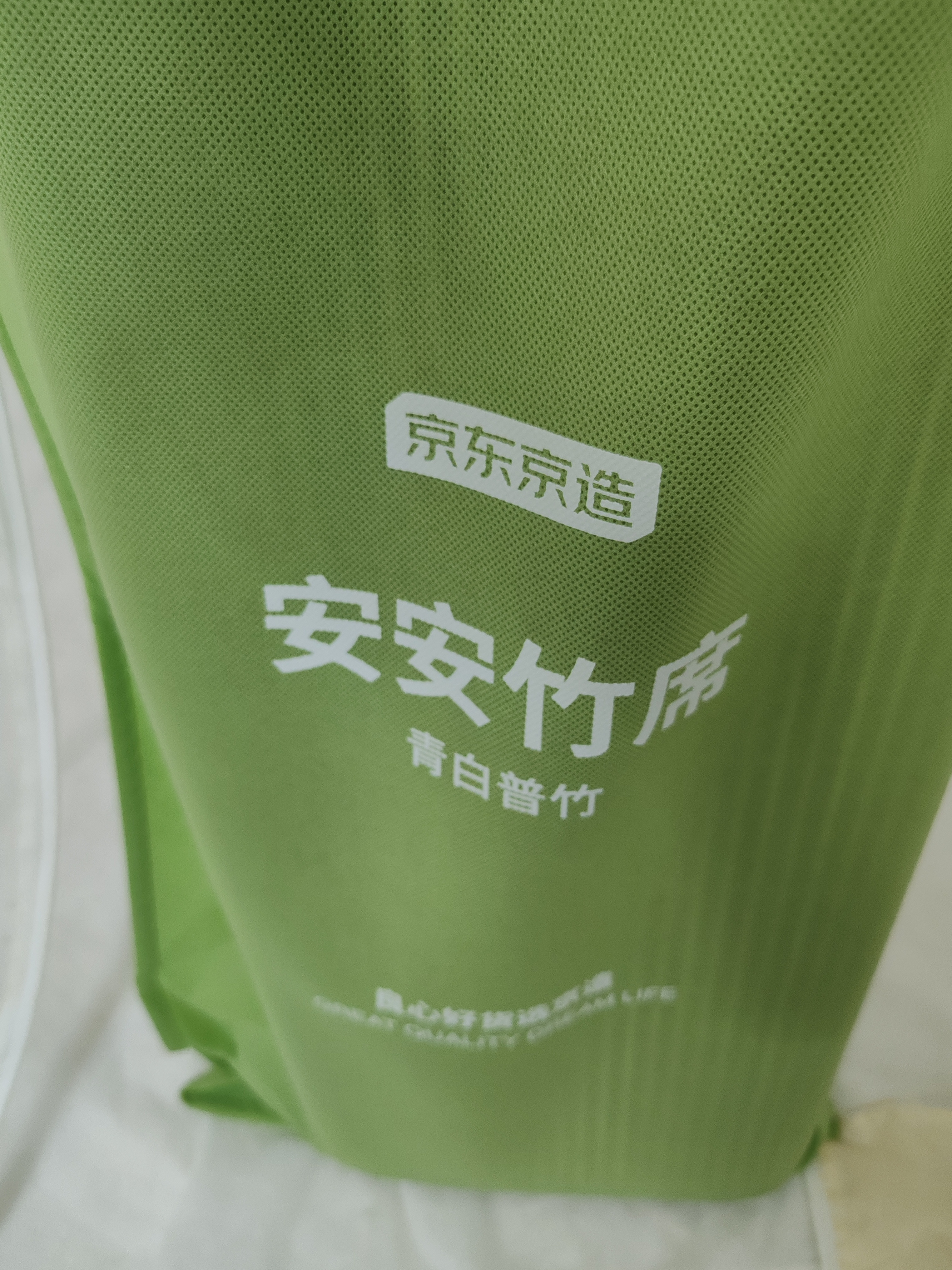 京东京造头层竹青双丝竹席凉席【可折叠双面可用】碳化冰丝席单人宿舍1.2m 实拍图