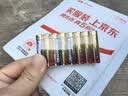 松下（Panasonic）7号七号AAA碱性干电池8节 适用于遥控器玩具话筒挂钟键盘等【一件包邮】 实拍图