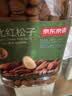 京东京造东北手剥红松子500g 东北松子仁每日坚果大颗粒罐装坚果新货自营 实拍图