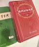 文轩2026古汉语常用字字典第6版 商务印书馆古代汉语词典第六版最新版非第5版7版王力古汉语词典字典 中小学生工具书初中高中通用古文言文字典 现代汉语词典第7版+牛津高阶10+古汉字典6 实拍图