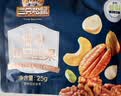 三只松鼠低GI每日纯坚果750g/30袋腰果开心果坚果礼盒礼包团购送礼 实拍图