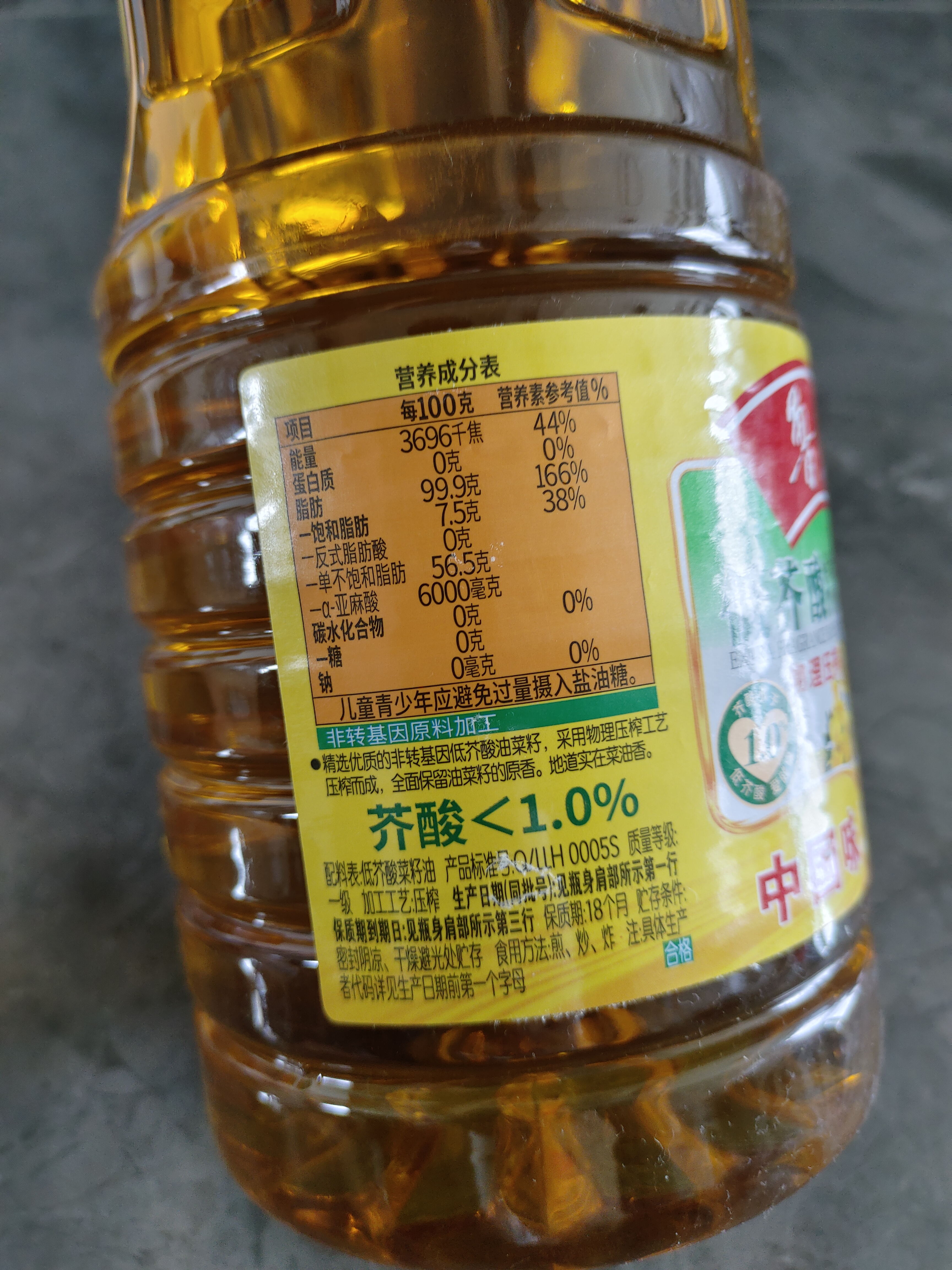 鲁花【保真菜籽油】低芥酸特香菜籽油 2L 物理压榨【京东品酒会同款】 实拍图