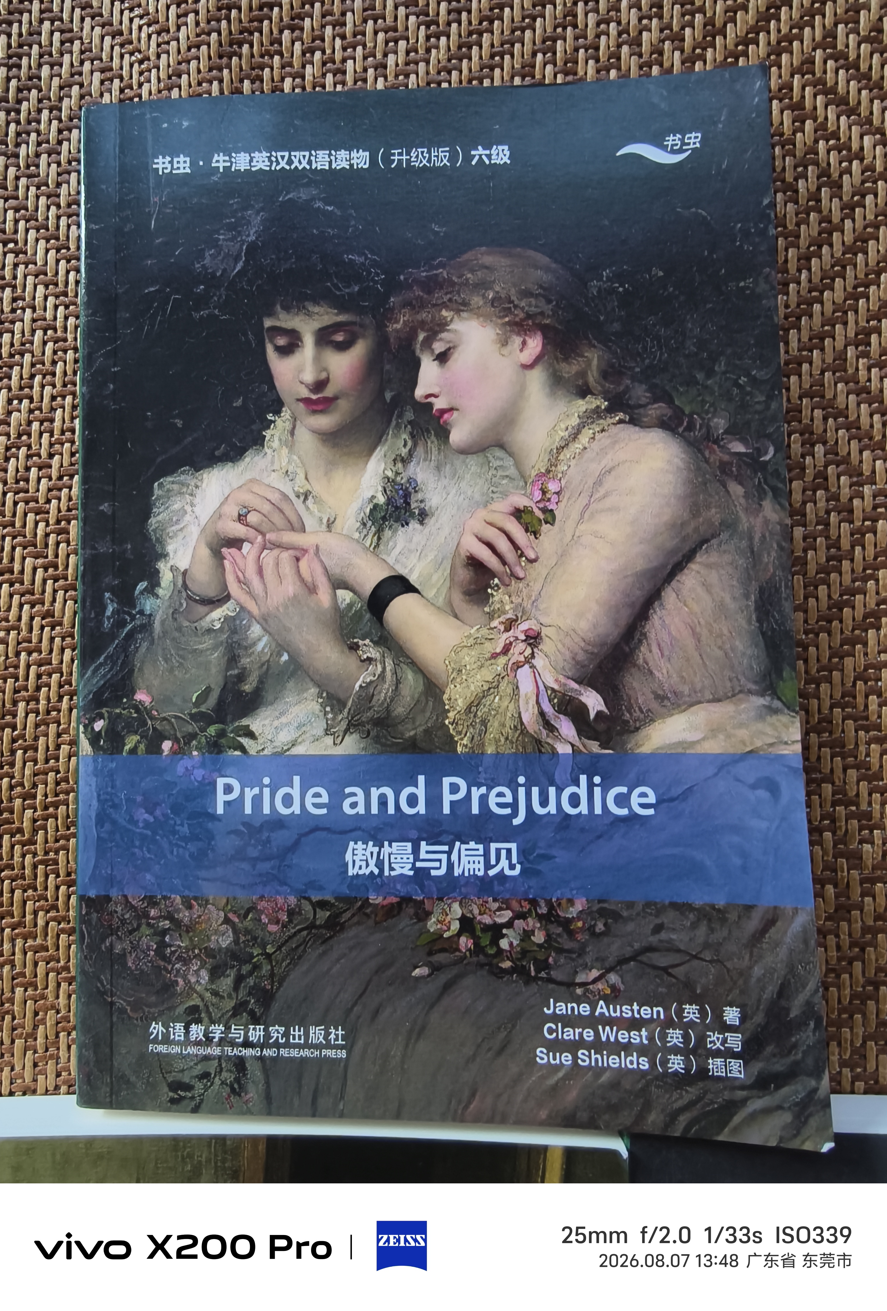 傲慢与偏见 书虫升级版六级牛津英汉双语读物（附扫码音频、习题答案）世界名著简写 中小学英语课外阅读读物 简奥斯汀 外研社 晒单实拍图