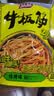 品品 丝状牛板筋 烧烤味85g 休闲零食 童年回忆  牛肉干肉脯 实拍图