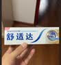 舒适达多效护理抗敏修护成人牙膏180g含氟防蛀护龈京东自营 新老随机发 实拍图