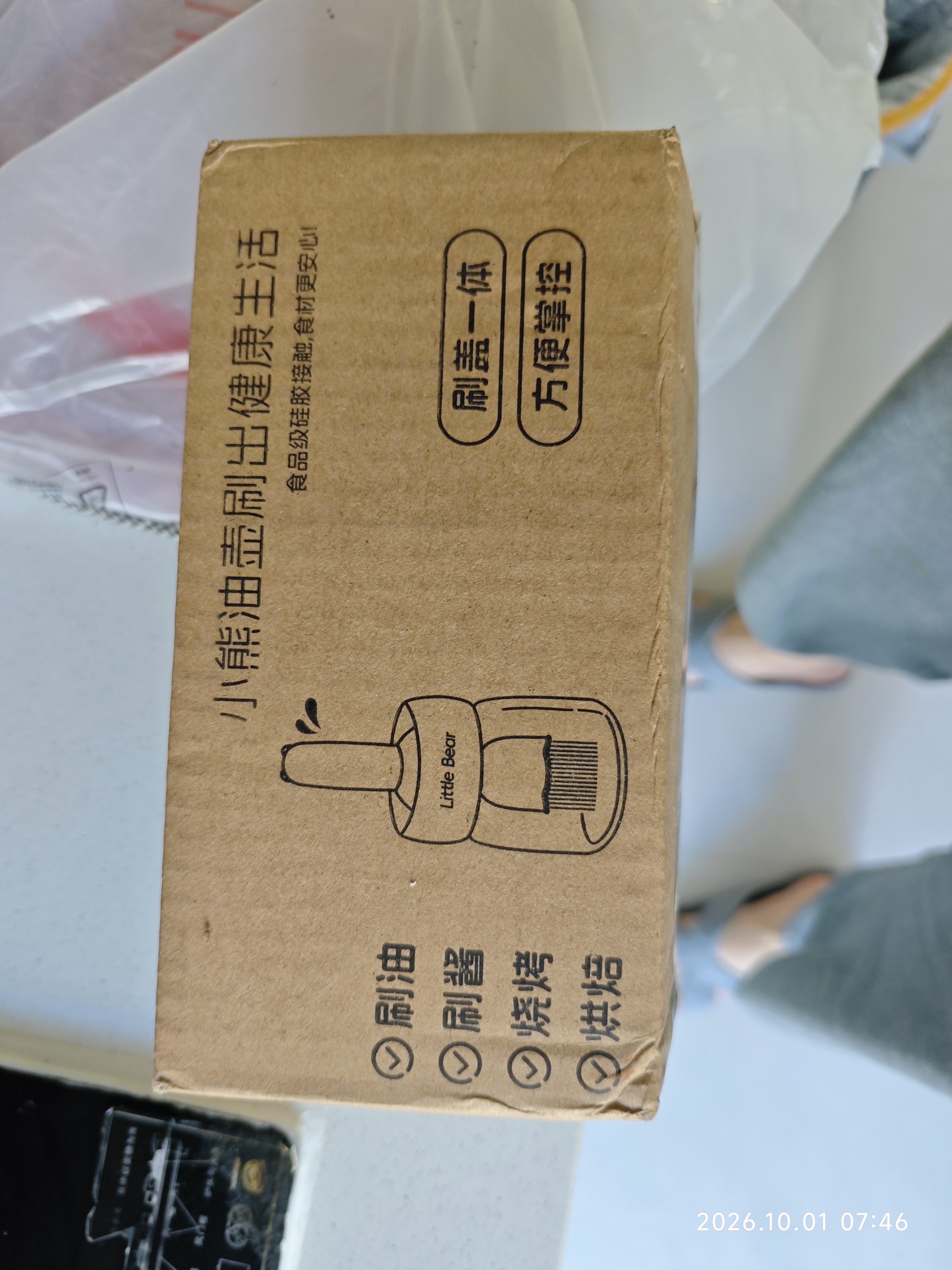 杰凯诺油壶油刷油壶厨房硅胶油刷壶一体瓶油刷子烙饼刷烧烤刷工具 黄色 实拍图