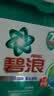 碧浪三腔洗衣凝珠草木清新10g*23颗盒装 7天抑菌10倍洁净力 实拍图