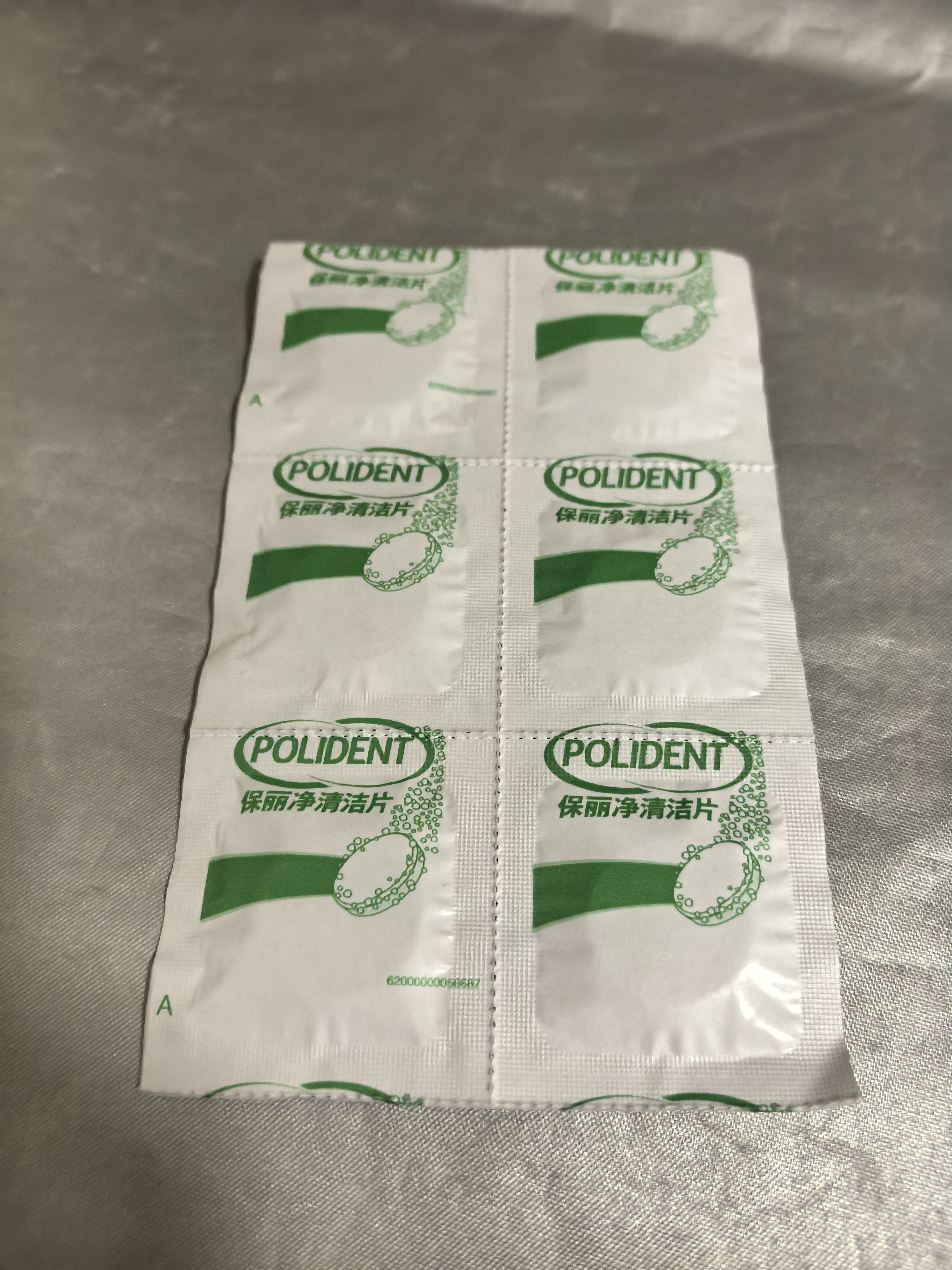 保丽净假牙清洁片60片 全半口洁牙片泡腾片便携洗牙清洁口腔 京东自营 实拍图