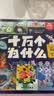 十万个为什么小学生注音版全套8册带拼音读物正版童书 儿童趣味百科全书漫画版少儿科普绘本故事书 彩图版一二三年级课外阅读必读书籍幼儿版图书+小王子全9册 省钱卡黑色星期五京东正版图书儿童节礼物 实拍图