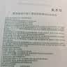 敷尔佳【试用装】医用械字号绿膜1片面膜状屏障护理医美术后 实拍图