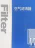 欧积二滤套装空调滤芯+空气滤芯滤清器/19-25款日产轩逸经典 实拍图