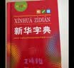 牛津中阶英汉双解词典第6版 2025年推荐英语词典商务印书馆可配新华字典现代汉语词典初高中小学生 实拍图