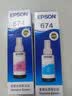 爱普生（Epson）T6746浅洋红色墨水补充装 C13T674680（适用于L801/L810/L850/L805/L1800） 实拍图