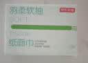 京东京造 羽柔纸巾 3层110抽*24包 卫生纸 餐巾纸擦手纸 整箱抽纸京东自营 实拍图