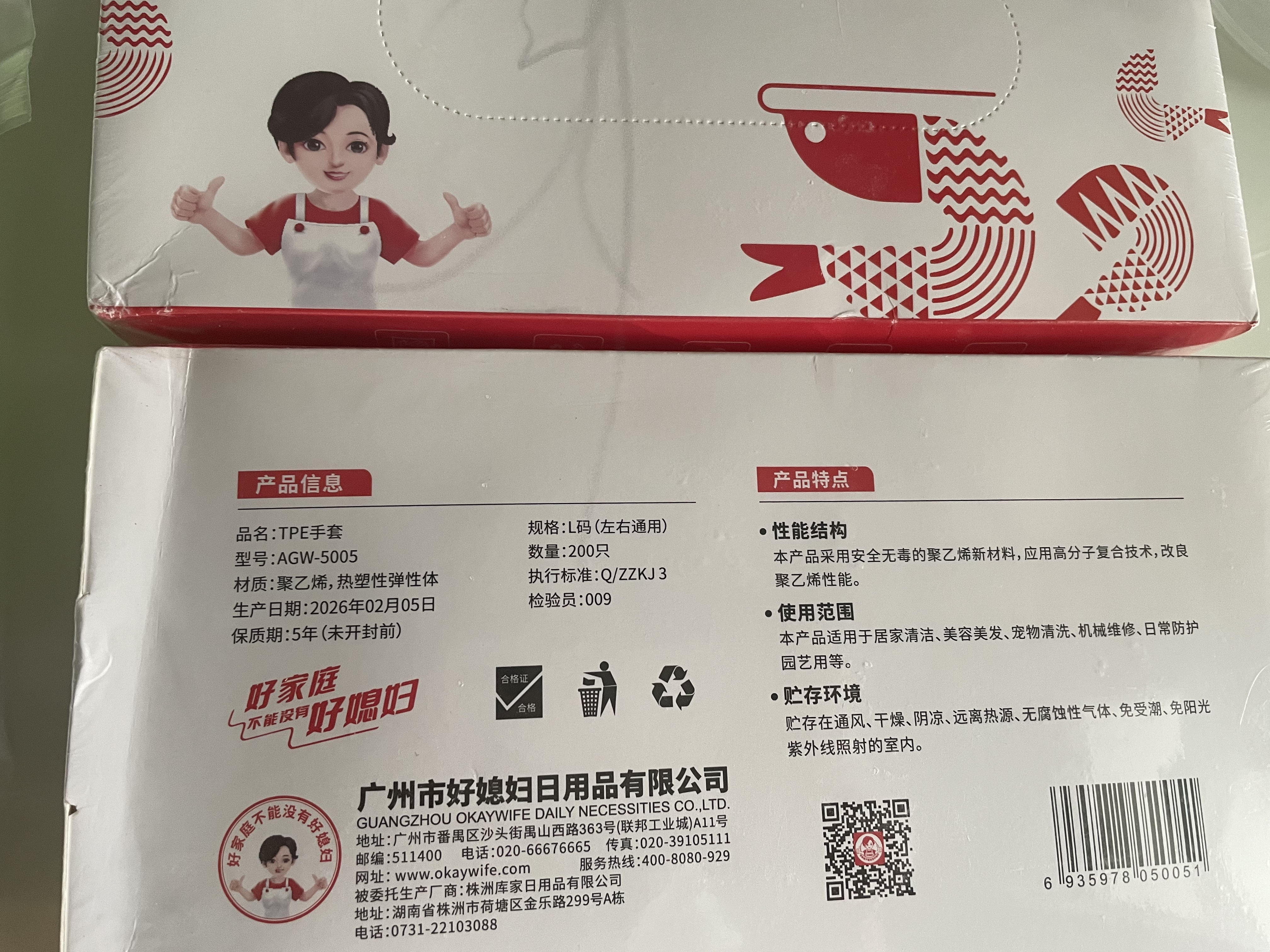好媳妇一次性手套 盒装TPE200只厨房家务耐磨清洁家用耐用 实拍图