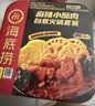 海底捞自热火锅 多口味肥汁番茄+番茄小酥肉+香辣肉丸+老成都1059g 实拍图